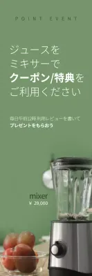 緑 シンプル キャンペーン お知らせ ウェブバナー