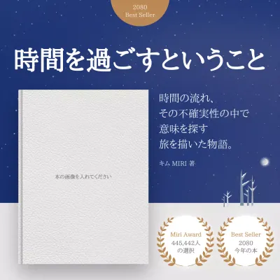 白 シンプル 本 ポスター SNS投稿 正方形