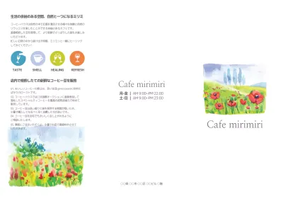 メニュー表
