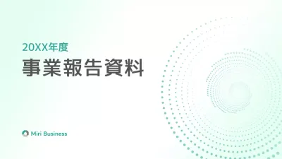 緑 グラデーション モダン 事業報告書 資料 ビジネス プレゼンテーション スライド