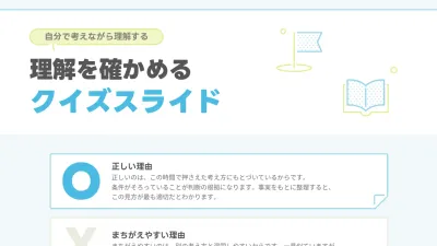 青 シンプル 教育資料 プレゼンテーション