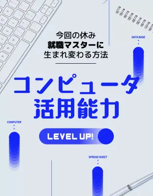 青 モダン スキルアップ パンフレット 詳細ページ