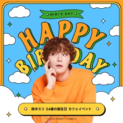 青 ポップ 誕生日 ポスター