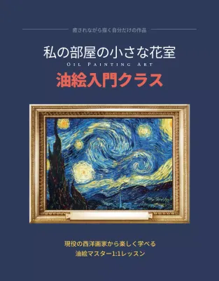 青 モダン アート クラス