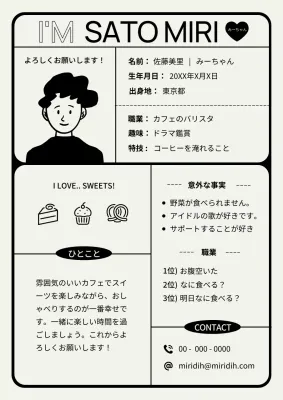 アイボリー イラスト 自己紹介 プロフィール
