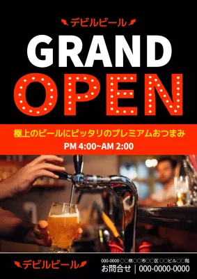 グランドオープン_セロポスター