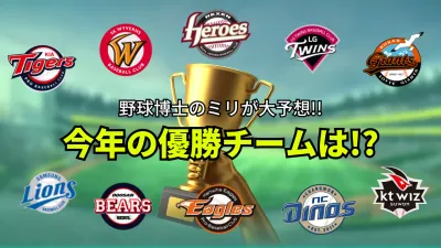 緑 楽しい 野球 ポスター YouTube サムネイル
