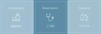 青 シンプル 病院 アクセス
