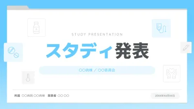 青 シンプル 医療 スケジュール