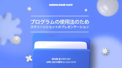 青 シンプル ドキュメント プレゼンテーション