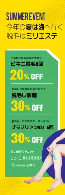 黄色 ポップ 夏 脱毛 ポスター ウェブバナー
