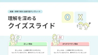水色 シンプル 教育 資料