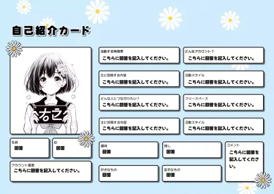 水色 かわいい 自己紹介 カード