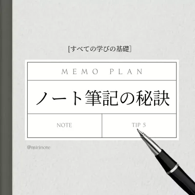 白 シンプル 学習 資料 Instagram カルーセル