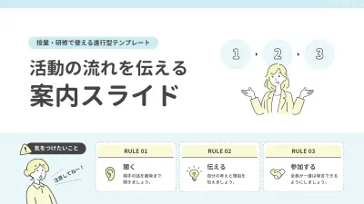 水色 シンプル 研修案内 スライド