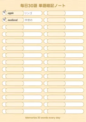 ベージュ シンプル 学習 ノート ポスター