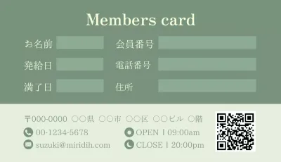緑の 高級 メンバーシップ カード