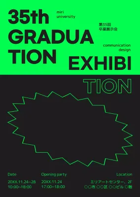 黒 モダン 卒業展示会 ポスター