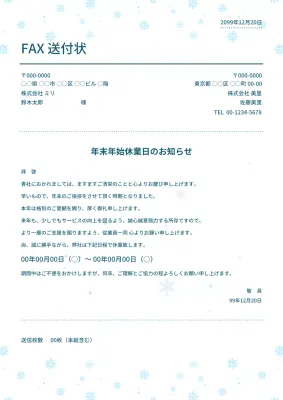 青 シンプル お知らせ ドキュメント ポスター