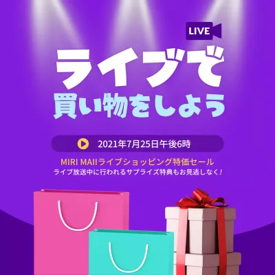 紫 モダン ショッピング ポスター SNS投稿 正方形