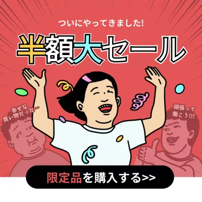 赤 ポップ セール ポスター SNS投稿 正方形