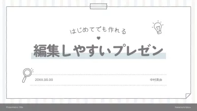 グレー シンプル プレゼンテーション プラン