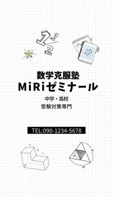白黒 シンプル 塾 名刺