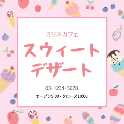 ピンク かわいい デザート 看板 ファンシーバナー
