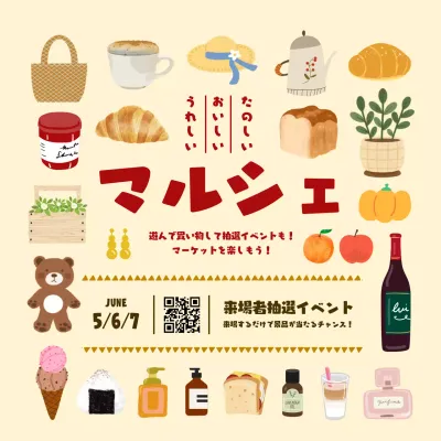 ベージュ かわいい マルシェ ポスター