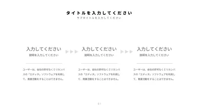 白 シンプル プレゼンテーション ドキュメント インフォグラフィック