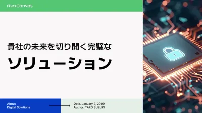 青 モダン デジタル 資料 プレゼンテーション