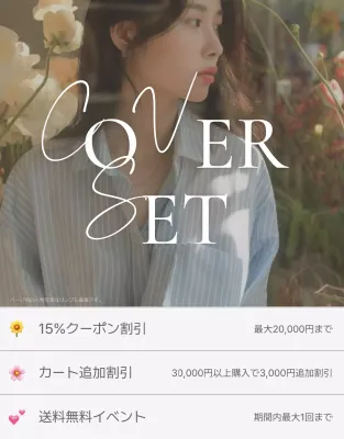 白 シンプル ファッション ポスター 詳細ページ