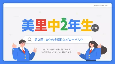 カラフル シンプル 教育 プレゼンテーション
